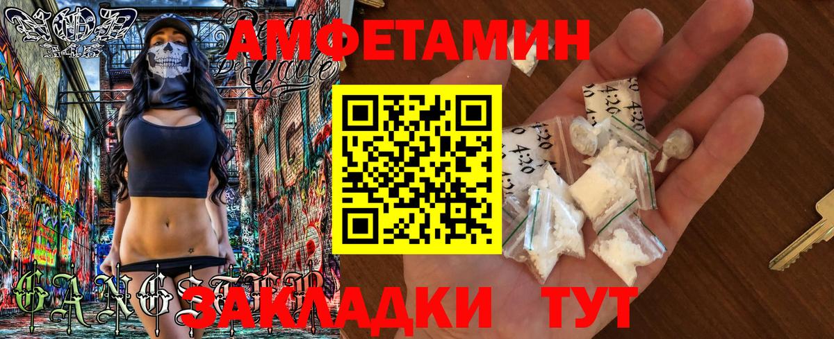 АМФЕТАМИН  Вход с VPN  Дальнегорск  АМФ 98% 