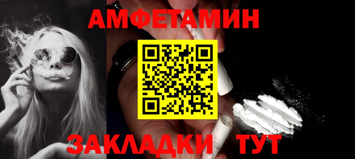 Amphetamine Premium Дальнегорск