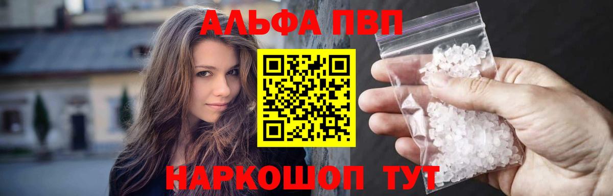 Альфа ПВП СК КРИС Дальнегорск