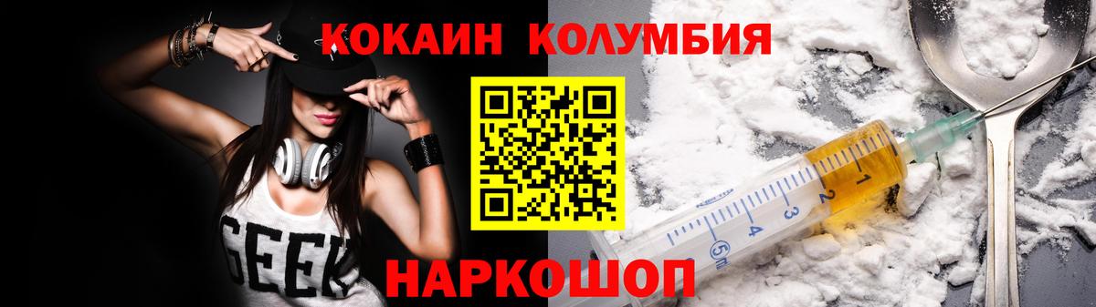 КОКАИН Перу Дальнегорск