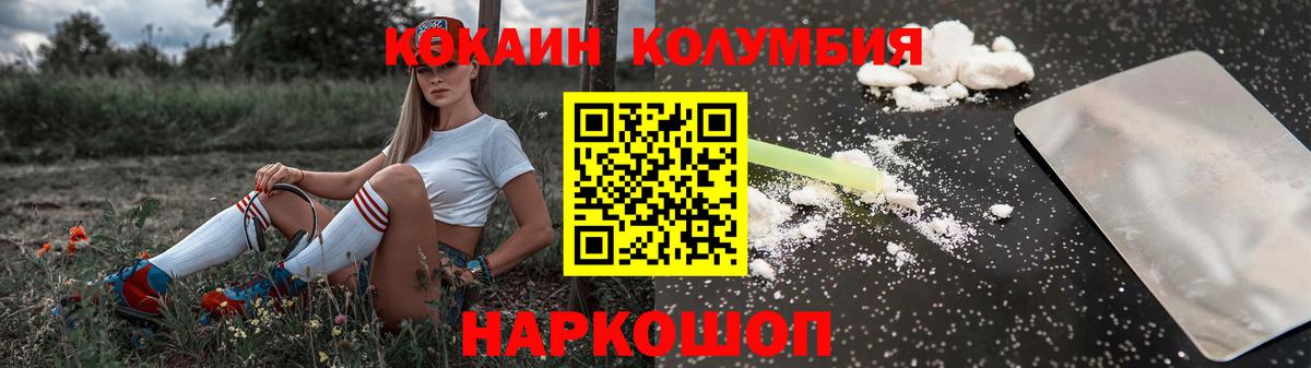 Дальнегорск  КОКАИН  Вход с VPN  Cocaine Боливия  Кокаин 98% 