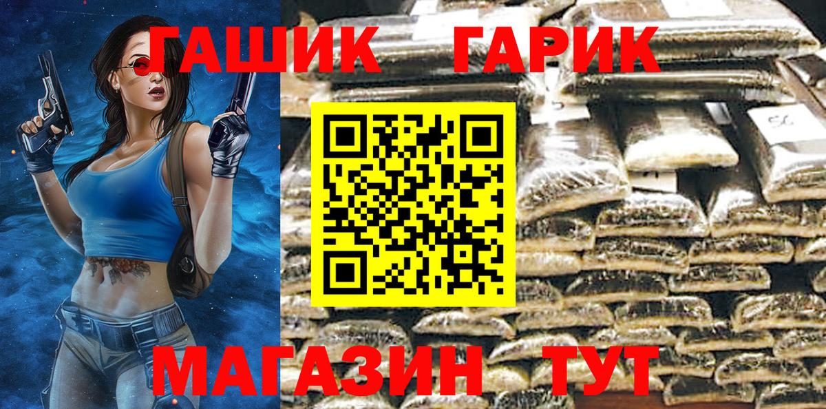 ГАШИШ гашик  ГАШИШ Ice-O-Lator  Дальнегорск  Вход с VPN 