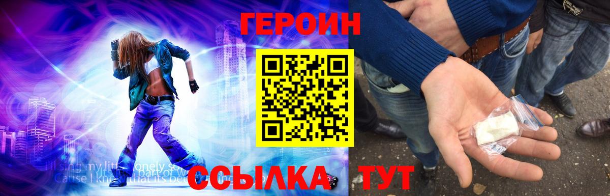 Дальнегорск  ГЕРОИН гречка  ГЕРОИН  Вход с VPN 