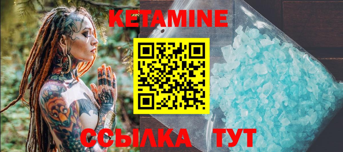 Дальнегорск  КЕТАМИН VHQ  Кетамин ketamine  Вход с VPN 