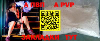 ALPHA-PVP Кунгур