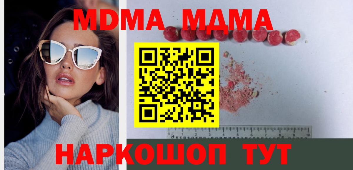 МДМА Molly  Вход с VPN  МДМА crystal  Дальнегорск 