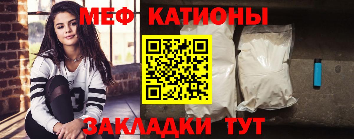 МЕФ  МЯУ-МЯУ мяу мяу  Вход с VPN  МЯУ-МЯУ  Дальнегорск  Мефедрон 4 MMC 