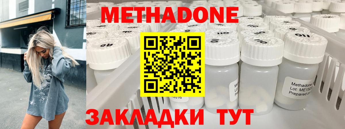 Метадон кристалл  Вход с VPN  Дальнегорск  Метадон мёд 