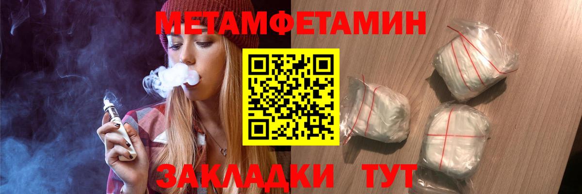 Первитин Декстрометамфетамин 99.9%  Вход с VPN  Первитин Декстрометамфетамин 99.9%  Дальнегорск 