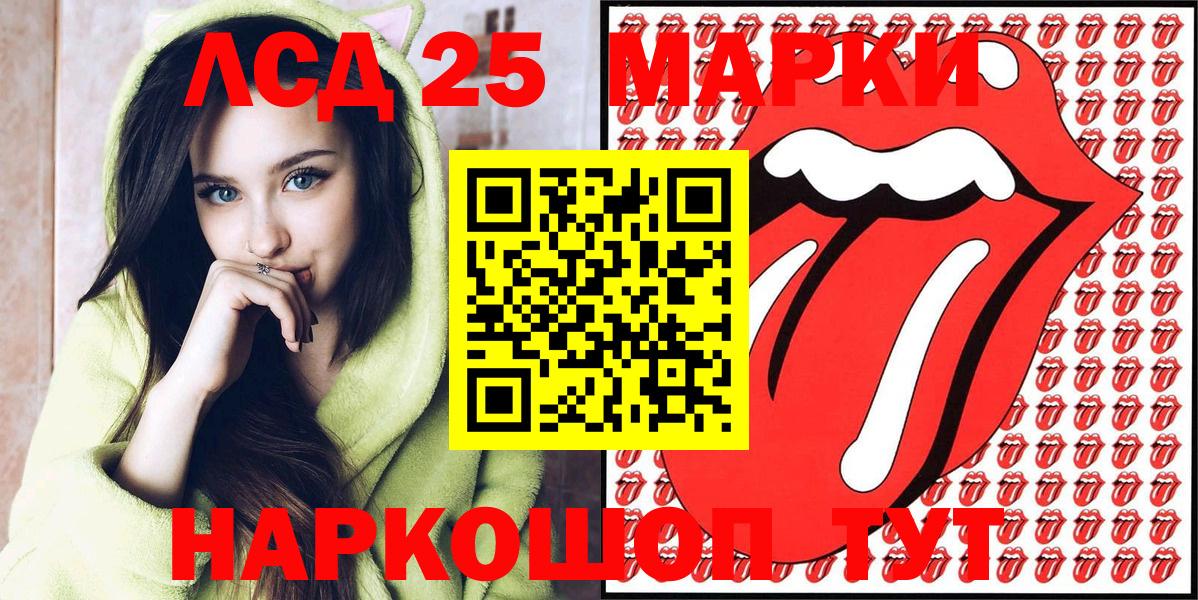 Дальнегорск  Наркотические марки 1,5мг  Вход с VPN 