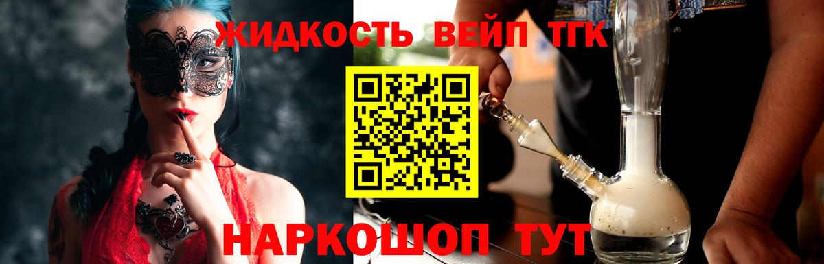 Дистиллят ТГК THC oil  Дистиллят ТГК гашишное масло  Вход с VPN  цены наркотик  Дальнегорск 